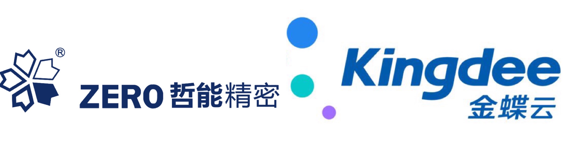 金蝶云系统上线